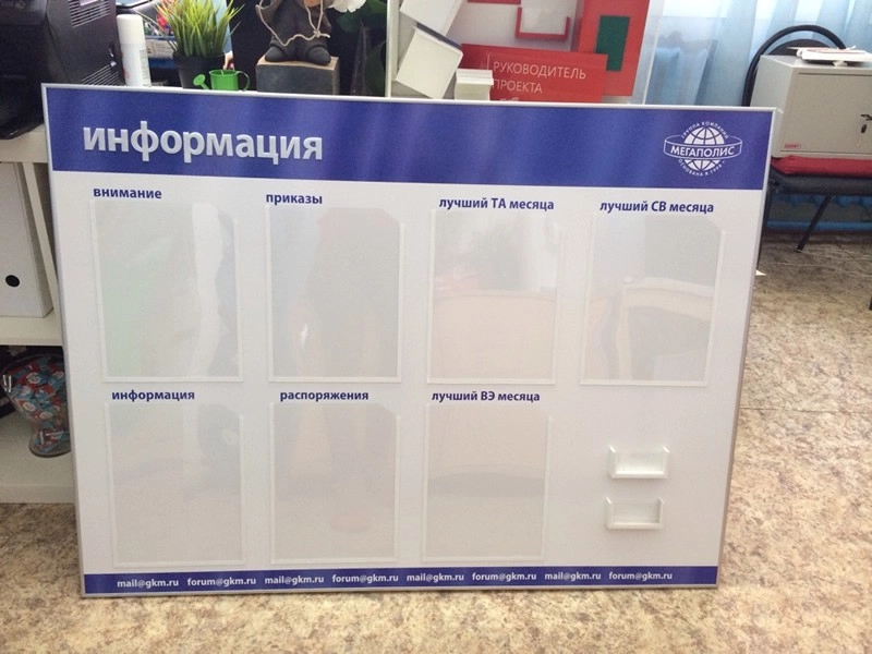 инфо стенд пвх с профилем.jpeg инфо стенд пвх с профилем.jpeg