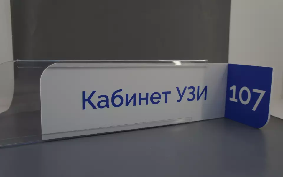 Таблички со сменной информацией
