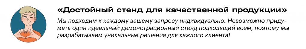 citata-demonstracionnii-stend.png