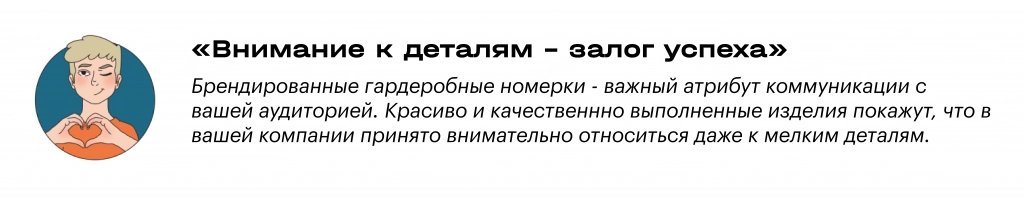 номерки цитата_Монтажная область 1.png номерки цитата_Монтажная область 1.png