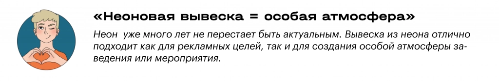 neon-citata.png