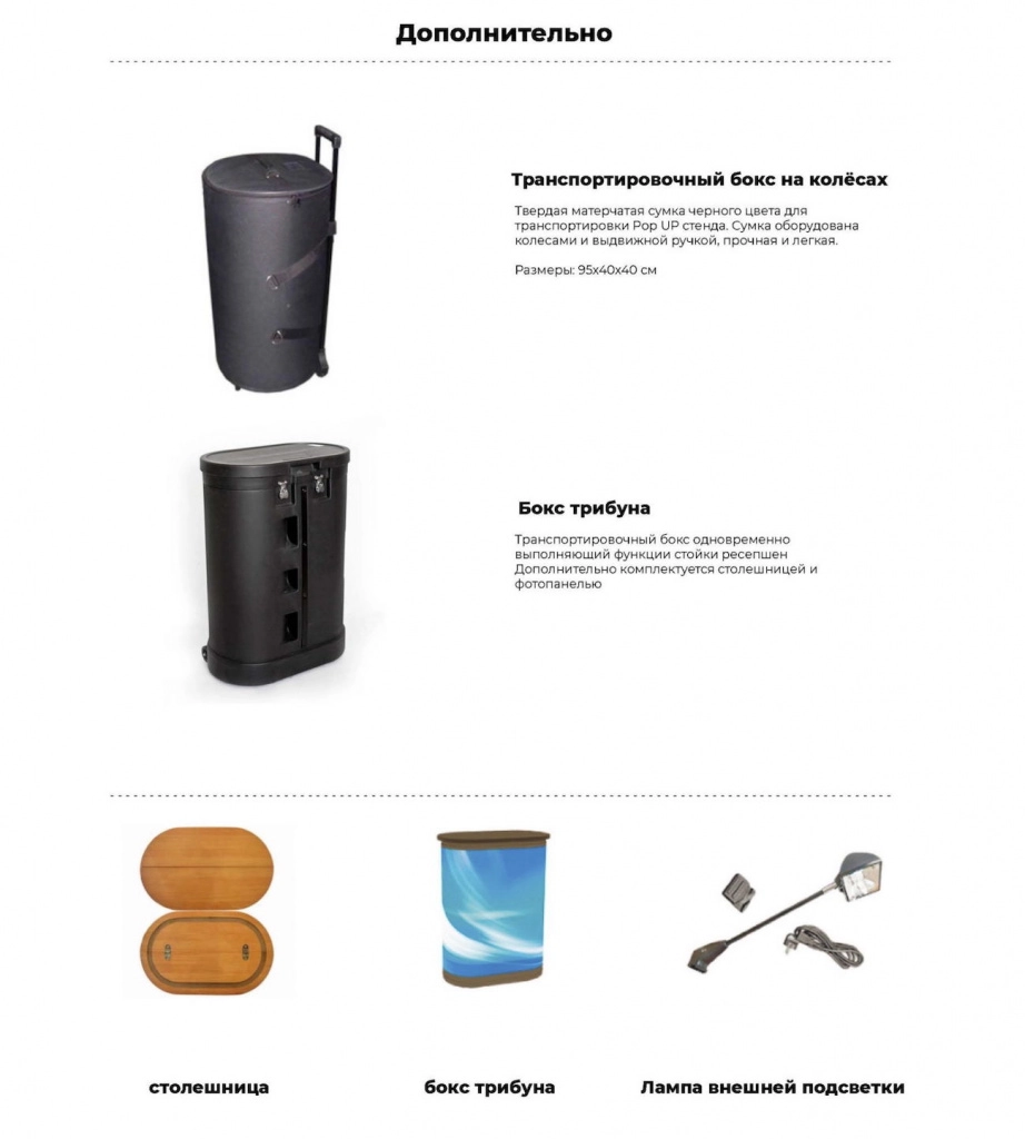 pop-up-boks-tribuna.jpeg pop-up-boks-tribuna.jpeg