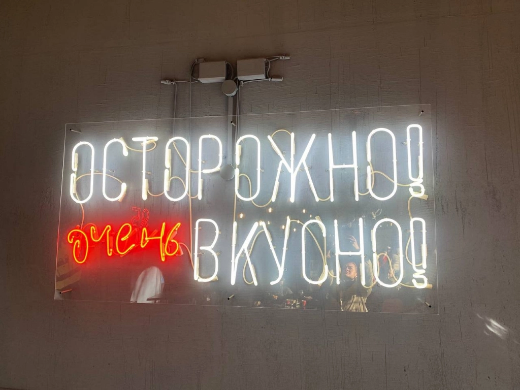 neonovaya-viveska-56.jpeg