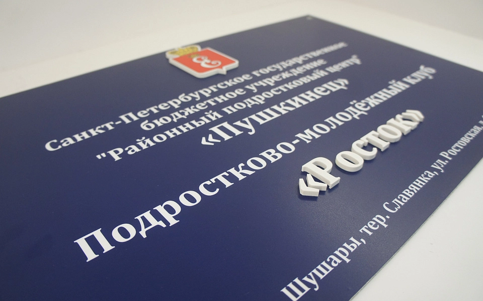Таблички из композита