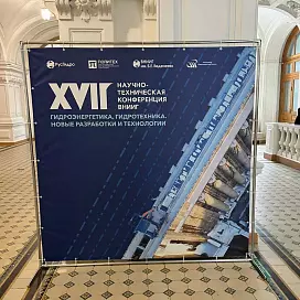 Оформление конференций