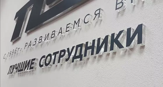 Буквы из акрила (оргстекла)