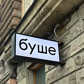 Реклама для кафе и ресторанов
