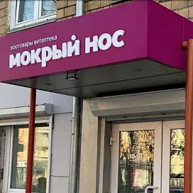 Световой короб композитный