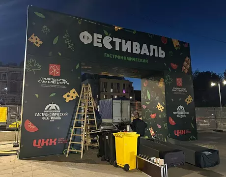 Оформление сцен и подиумов