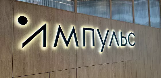 Объемные буквы с контражурной подсветкой