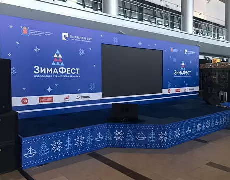 Оформление сцен и подиумов