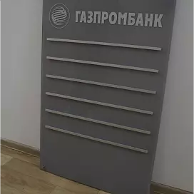 Таблички со сменной информацией