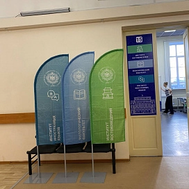 Рекламное оформление для университетов
