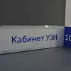 Таблички со сменной информацией