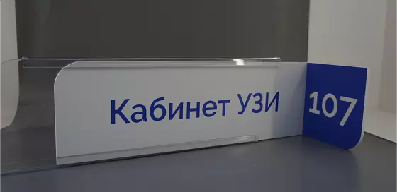 Таблички со сменной информацией