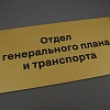 Таблички из двухслойного пластика