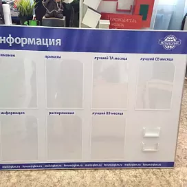 Информационные стенды из ПВХ