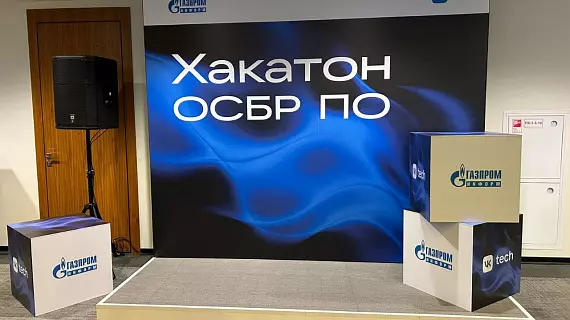 Оформление мероприятия для Хакатона