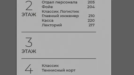 Рекламное оформления БЦ для Чистой Линии