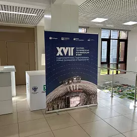Оформление конференций