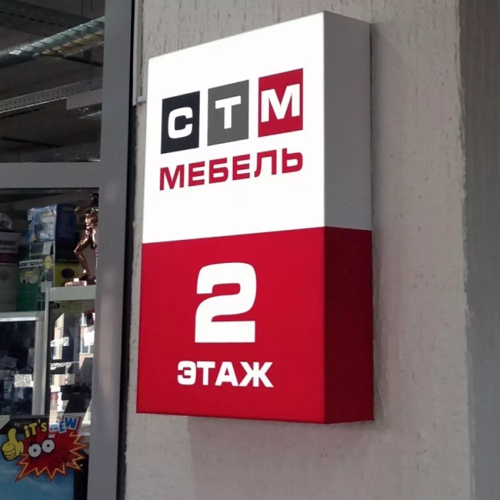Световой короб стандартной формы 