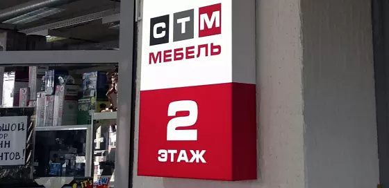 Световой короб стандартной формы 