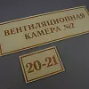 Таблички из акрила (оргстекла)