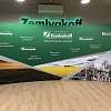 Press wall тканевый