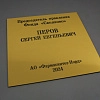 Таблички из двухслойного пластика