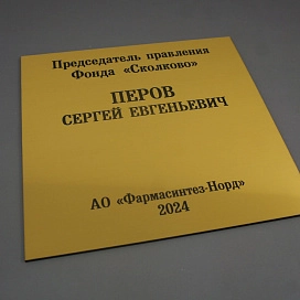 Таблички из двухслойного пластика