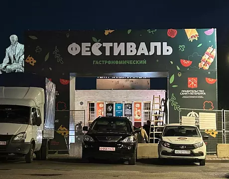 Оформление сцен и подиумов