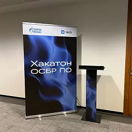 Оформление конференций