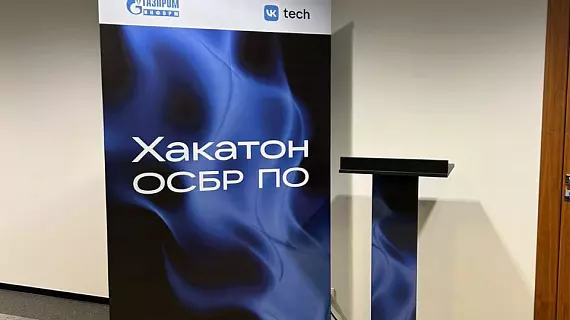 Оформление мероприятия для Хакатона