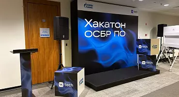 Оформление мероприятия для Хакатона