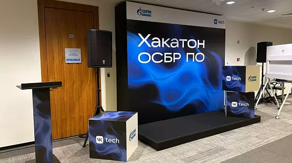Оформление мероприятия для Хакатона