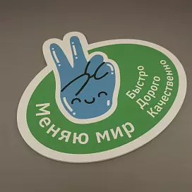Таблички из ПВХ