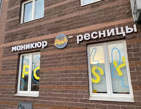 3. Световые короба.