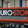 Световой короб стандартной формы 