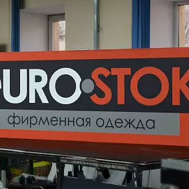 Световой короб стандартной формы 