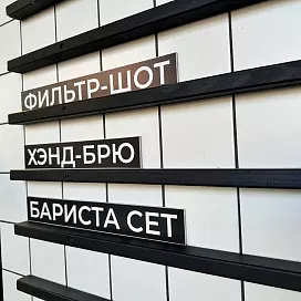 Реклама для кафе и ресторанов