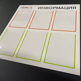 Информационные стенды из ПВХ