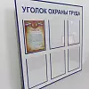 Информационные стенды из ПВХ