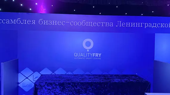Оформление мероприятия Зимняя ассамблея бизнес-сообщеста Ленинградской области