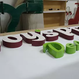 Несветовые буквы