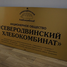 Таблички из двухслойного пластика
