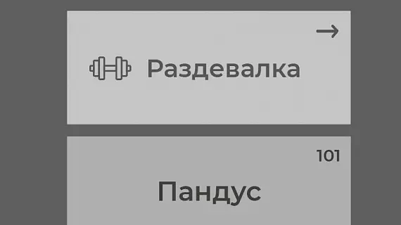 Рекламное оформления БЦ для Чистой Линии