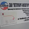 Таблички из ПВХ