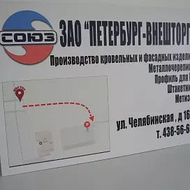 Таблички из ПВХ