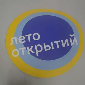 Таблички из ПВХ