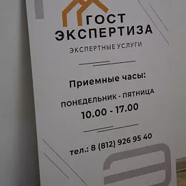 Таблички из ПВХ